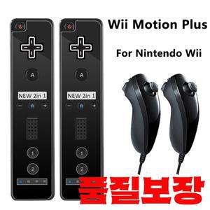 Nintendo Wii 및 U 선물용 Nunchuk가 포함된 실리콘 케이스 교체 기능이 있는 Motion Plus용 리모컨