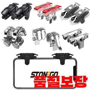 PUBG/Fortnite/Call of Duty Shooter Sensitive 컨트롤러 조이스틱 조준 및 화재 트리거용 모바일 게임