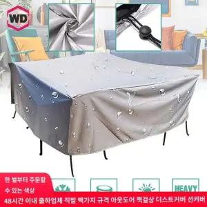 보호 야외용 가구 베란다 방수 정원 커버 대청마루