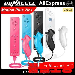 닌텐도 Wii용 컨트롤러 2 in 1 좌우 선택 가능 모션 플러스 세트 게임 리모컨 조이스틱