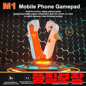 M1 모바일 슈팅 게임 단추 트리거 진동 포함 PUBG 컨트롤러 조이스틱 IOS 안드로이드 패드 액세서리