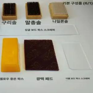 스키 바이스 왁싱 플레이트 정비 월드컵 스노우보드 집게