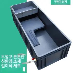 거북이 수조 플라스틱 사육상자 햇빛데크 대형 배양