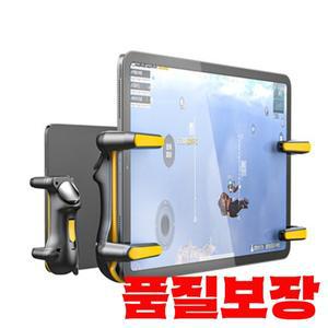 4키 태블릿 게임 패드 Ipad PUBG 컨트롤러 커패시턴스 조정 가능한 모바일 트리거 L1R1 버튼 조이스틱 그립