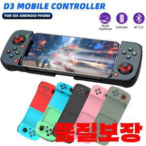 D3 무선 블루투스 게임패드 타입-C 리트랙터블 컨트롤러 조이스틱 모바일 폰 지원 IOS 안드로이드 TV/PC 기