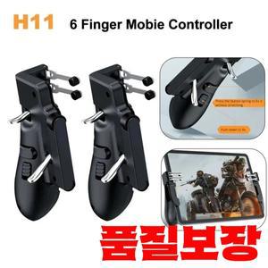 H11 모바일 컨트롤러 PUBG 조준 사격 L1 6핑거 게임 트리거 핸들 버튼 아이패드 범용 태블릿 조이스틱 그립