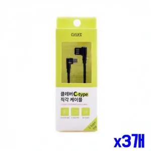 WL 꼬이지 않는 C타입 직각 케이블 x3개 멀티소켓 시거잭