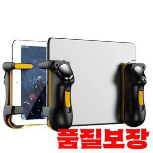 태블릿 FPS 게임 컨트롤러 클립 자동 L1 조이스틱 PUBG 트리거 안드로이드 범용