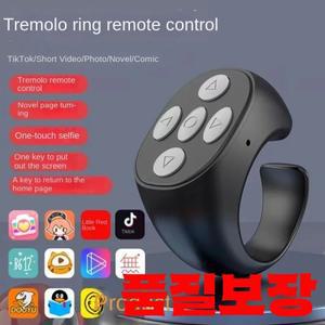 블루투스 리모컨 휴대폰 사진 컨트롤러 무선 레이지 단추 링