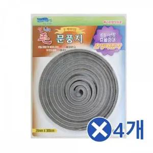 [셀러에이드]WL 3M 문풍지x4개 실외용문풍지 현관문틈새 사계절틈막이