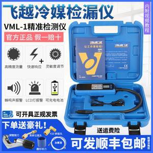 냉매누설탐지기 에어컨가스 누출 휴대용 측정기 검사