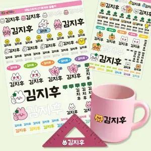 [셀러에이드]만들기대장 네임스티커 라인 방수(2장)-토끼와곰돌이