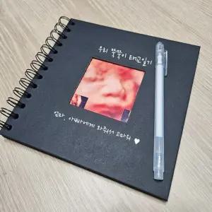 20매 펜포함 포토 앨범 태교일기 일기장 사진 CRN5+6hXI