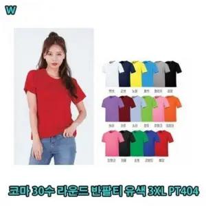 라그랑반팔티 3XL 반팔티 클론반팔티 유색 코마 라그랑반팔티 브이넥반팔티 클론반팔티