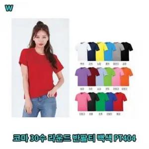 코마 라운드 클론반팔티 라그랑반팔티 반팔티 라그랑반팔티 브이넥반팔티 망사반팔티 클론반팔티