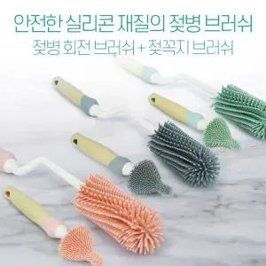 [골드스마일]WL 안심실리콘 회전젖병브러쉬 꼭지솔 2종세트
