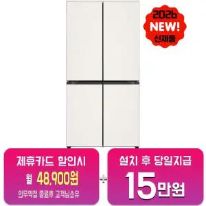 [LG] 디오스 AI 오브제컬렉션 냉장고 870L (오브제컬렉션 베이지/베이지) H876GBB031/60개월약정