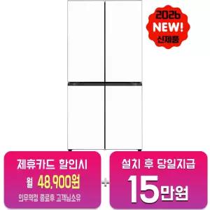 [LG] 디오스 AI 오브제컬렉션 냉장고 870L (오브제컬렉션 에센스 화이트/에센스 화이트) H876GQQ031/60개월약정