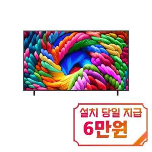 [LG] 나노셀 AI TV 86인치 / 86NA1C90AKA(R)