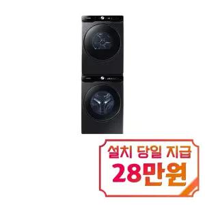[삼성] AI 세탁기 21kg + 건조기 21kg (블랙캐비어) / DV21DG8600BV(P)