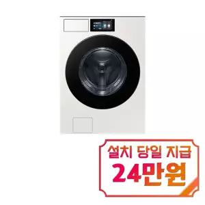 [삼성] 비스포크 AI 세탁기 25kg (그레이지) / WF90F25ADY / S