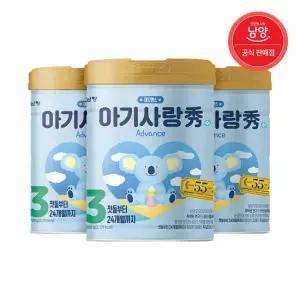 아기사랑 수 어드벤스 분유 (12~24개월) 3단계 800g X 3캔