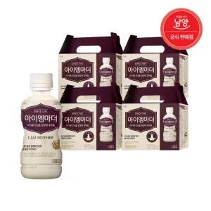 아이엠마더 액상분유 1단계 박스형 160ml X 24병 + 니플 4개
