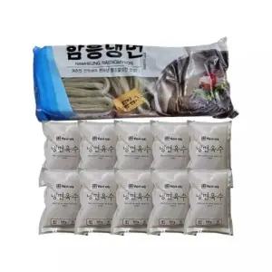 해아래 함흥냉면 물냉면 10인분 세트 냉면사리 2kg+냉면육수 10봉