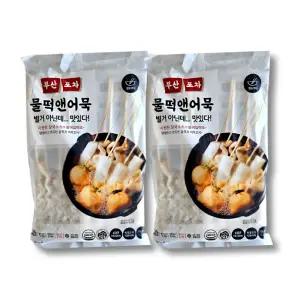 부산 물떡 어묵 꼬치 2봉