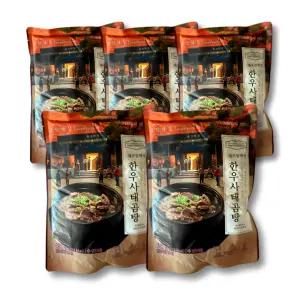 삼성동 맛집 중앙해장 한우 사태곰탕 5팩