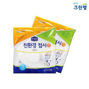 크린랩 친환경접시 사이즈180 1봉지(10개입) /접시/일회용/야외용/주방용품/다회용접시