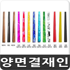 양면결재인.사무.개인.회사.법인.업무.출석.농협.은행.결제.도장