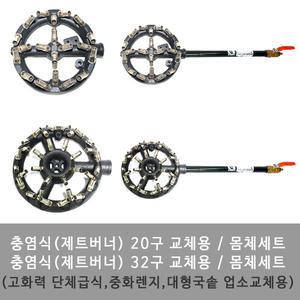 저압준저압 20구 32구 충염식제트버너 업소용가스버너