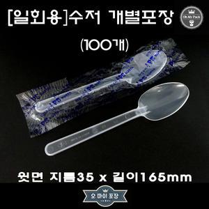 박스)일회용수저 개별포장 1500개
