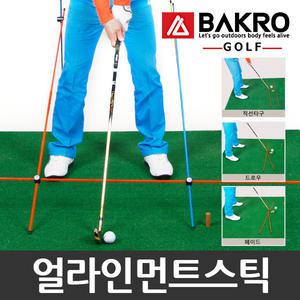 바크로골프_스윙연습기 얼라인먼트스틱 스윙교정스틱