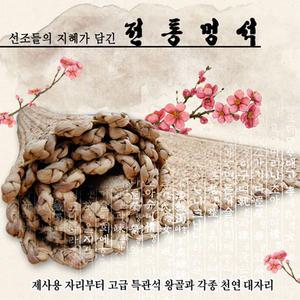 월드쇼핑 천연수초 멍석/옥잠화/찜질방매트/황토방