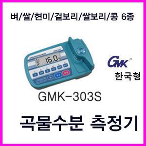 [지원하이텍]곡물수분측정기/GMK-303S/자동온도보정기