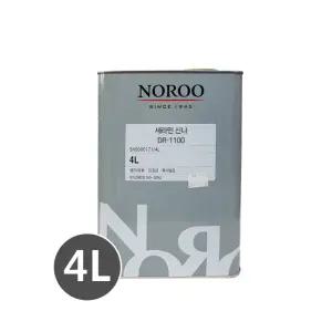 세라민 신나 (유성 아크릭 도료 신나) DR-1100/4L