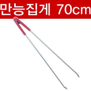 환경집게 70cm/쓰레기집게/다목적집게/신발정리/꽁초집게/휴지집게/청소집게/다용도집게/넝마집게/집게