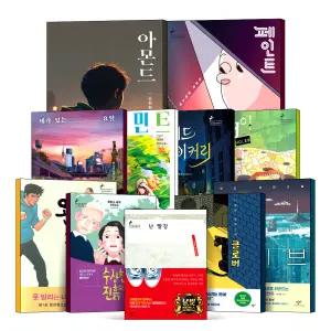 [카드10%] 창비 청소년문학 시리즈 아몬드 페인트 네가있는요일 페퍼민트 위저드베이커리 구덩이 완득이 수상한진흙 클로버 다이브 완벽한가족을만드는방법 회색에서 왔습니다 당근이세요 소설 책