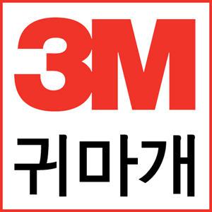 3M 정품 귀마개 30종/일회용/재사용/귀마게/실리콘/수영/소음/방지/차단/차음/방음/청력보호구/1100/쓰리엠