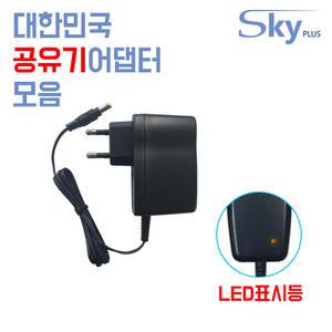 국산 DC 5V 9V 12V 공유기어댑터 Wall Type 벽걸이타입 IPTIME아답터