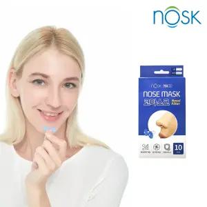 노스크 코마스크 코필터 코스크 콧구멍 비말 차단 꽃가루 비염 10개입