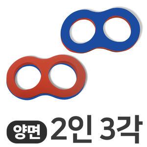 SK 양면 2인3각 달리기 체육용품