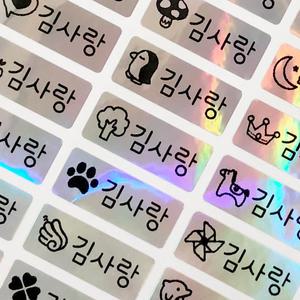 방수네임스티커 소형 홀로