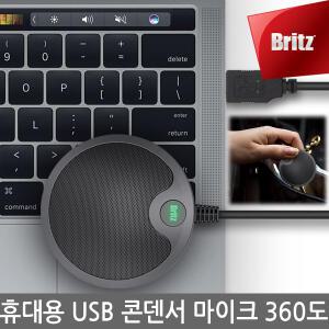 브리츠 BE-STM10 휴대용 콘덴서 마이크 고감도 컴퓨터 USB 노트북 PC 개인방송 유튜브 게임 회의 어학