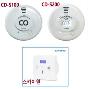 지닉스 스카이원 일산화탄소 경보기 감지기 국내생산 소방인증 CD-S100/CD-S200 단독형