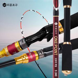 이공조구 원포인트 스피닝S240 일자초릿대 한치 화살촉 호래기 낚시대