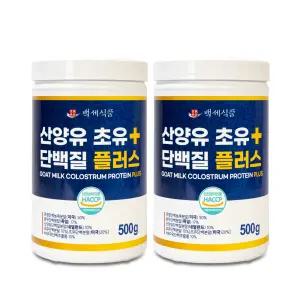 백세식품 산양유 초유 단백질 플러스 500g통 2개 HACCP 인증제품