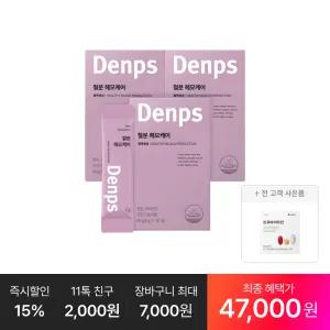 [최종 47,OOO원] 철분 헤모케어 30p, 3박스(3개월분)